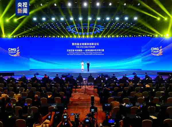 සිව් වන ගෝලීය මාධ්‍ය නවෝත්පාදන සංසදය චීනයේ Shandong හි දී