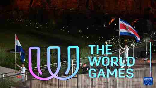 12 වන ලෝක ක්‍රීඩා උළෙල අවසන් වේ