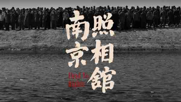 නැන්ජිං සංහාරය පිළිබඳ නවතම චීන සිනමාපටයෙන් වාර්තාගත ආදායමක්