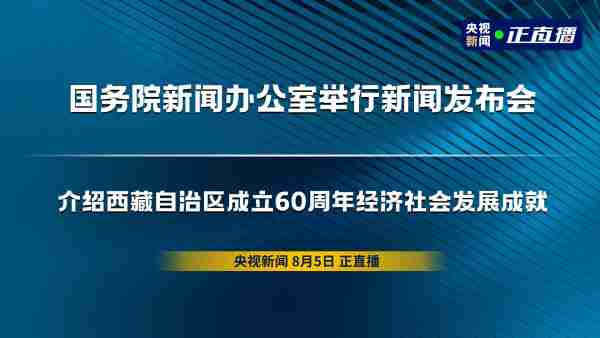 චීනයේ Xizang ස්වායත්තයට දැවැන්ත සංවර්ධන ජයග්‍රහණයක්
