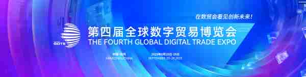 සිව් වන ගෝලීය ඩිජිටල් වෙළඳ ප්‍රදර්ශනය ලබන 25 සිට 29 දක්වා