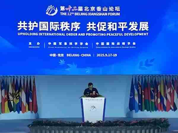 12 වන බෙයිජිං Xiangshan සංසදය ඇරඹේ