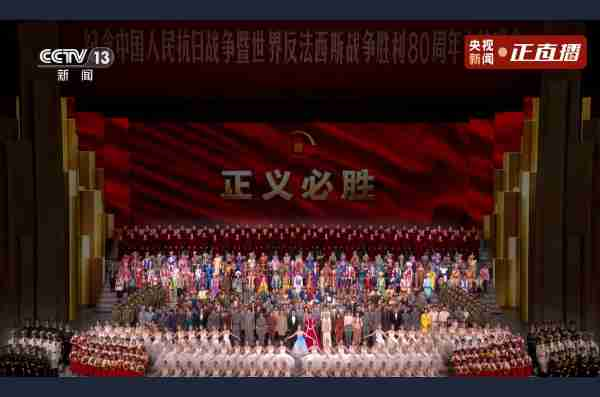 ජපන් ආක්‍රමණයට එරෙහි චීන මහජන යුද්ධය සහ ලෝක ෆැසිස්ට් විරෝධී යුද්ධය ජයගැනීමේ 80 වන සංවත්සරය සැමරීම වෙනුවෙන් විශේෂ සංස්කෘතික ප්‍රසංගයක්