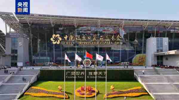 138 වන කැන්ටන් වෙළඳ ප්‍රදර්ශනය ඇරඹේ