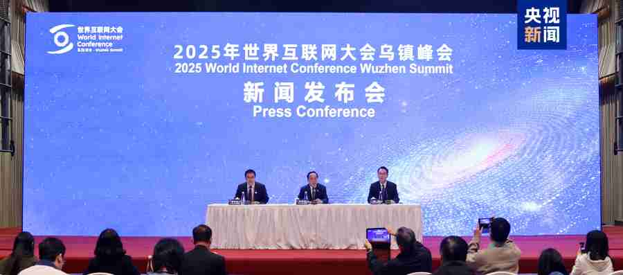 ජයග්‍රහණ රැසක්‍ සමඟින් 2025 ලෝක අන්තර්ජාල සමුළුව සාර්ථකව අවසන් වේ