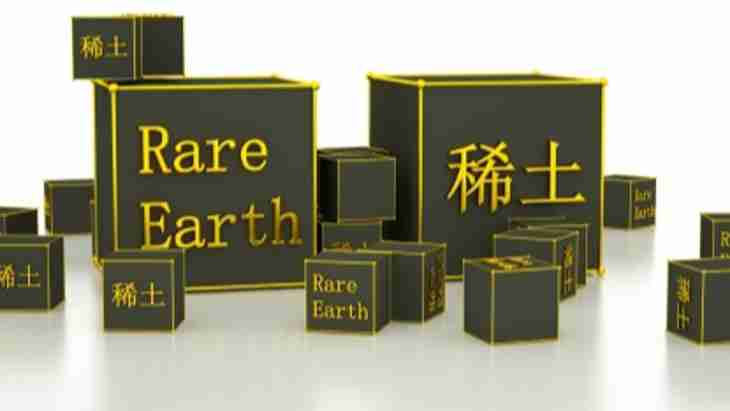 දුර්ලභ පස් ආශ්‍රිත අයිතම සඳහා අපනයන පාලනය පිළිබඳව චීන වාණිජ අමාත්‍යංශයෙන් පැහැදිලි කිරීමක්