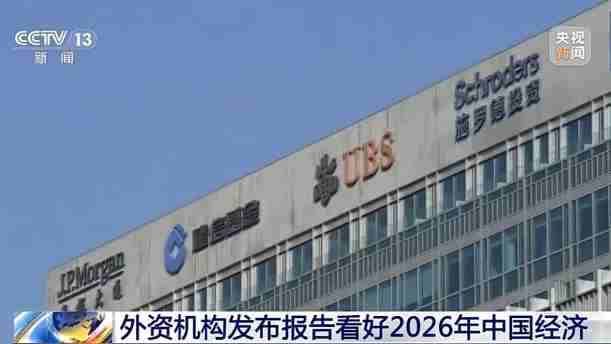 චීන ආර්ථිකය පිළිබඳ ගෝලීය විශ්වාසය තවත් ඉහළට