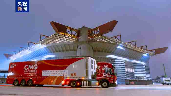 චීන මාධ්‍ය සමූහයේ 4K/8K අධිපැහැදිලි විකාශන ට්‍රක් රථය සීත සෘතු ඔලිම්පික් උළෙල පැවැත්වෙන  ඉතාලියේ Milan නගරයට