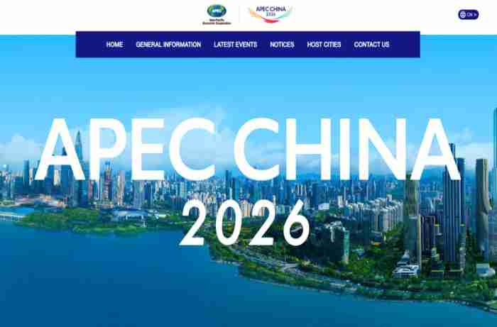 2026 APEC ‘චීන වසර’ සම්බන්ධ නිල වෙබ් අඩවිය දියත් කෙරේ