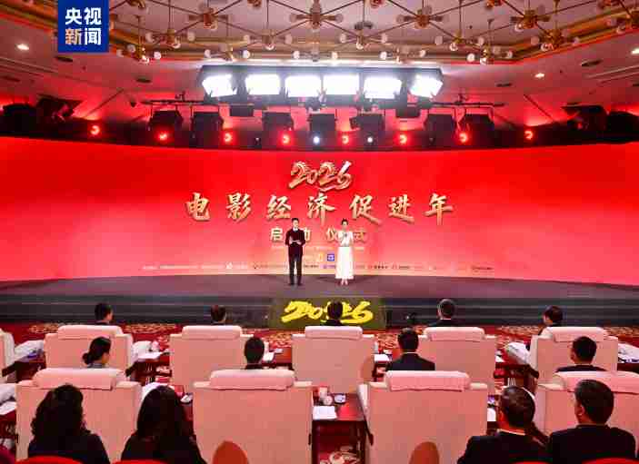 “2026 සිනමා ආර්ථිකය ප්‍රවර්ධන වසර” පිළිබඳ වැඩසටහන ඇරඹේ