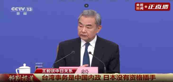 චීනයේ සම්පූර්ණ නැවත එක්සත්වීමේ ඓතිහාසික ක්‍රියාවලිය කිසිවිටෙක නොනවතිනු ඇත–චීන විදේශ අමාත්‍යවරයා