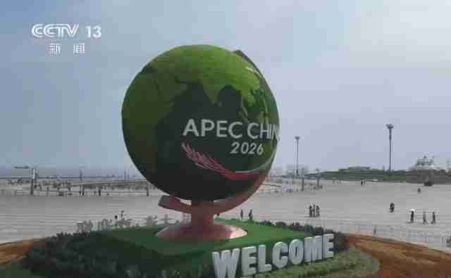 2026 APEC සංවිධානයේ බලශක්ති බුද්ධි මණ්ඩල සංසදය චීනයේ Dalian නගරයේදී